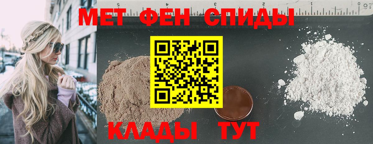 АМФЕТАМИН  АМФЕТАМИН Premium  Вход с VPN  Волжский 