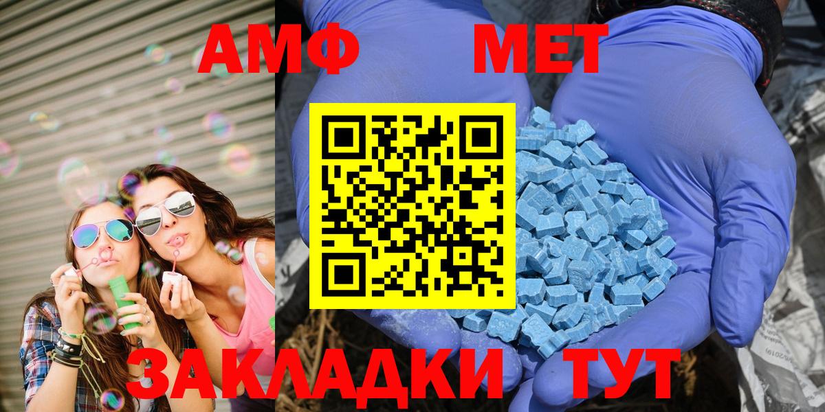 Amphetamine 98% Волжский