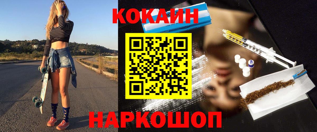 COCAIN Колумбийский Волжский