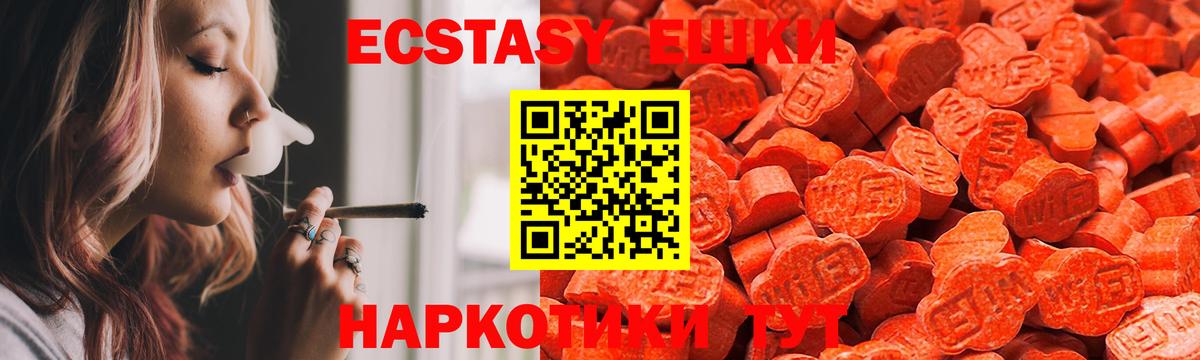 ЭКСТАЗИ  Вход с VPN  ЭКСТАЗИ XTC  Волжский  Ecstasy XTC 