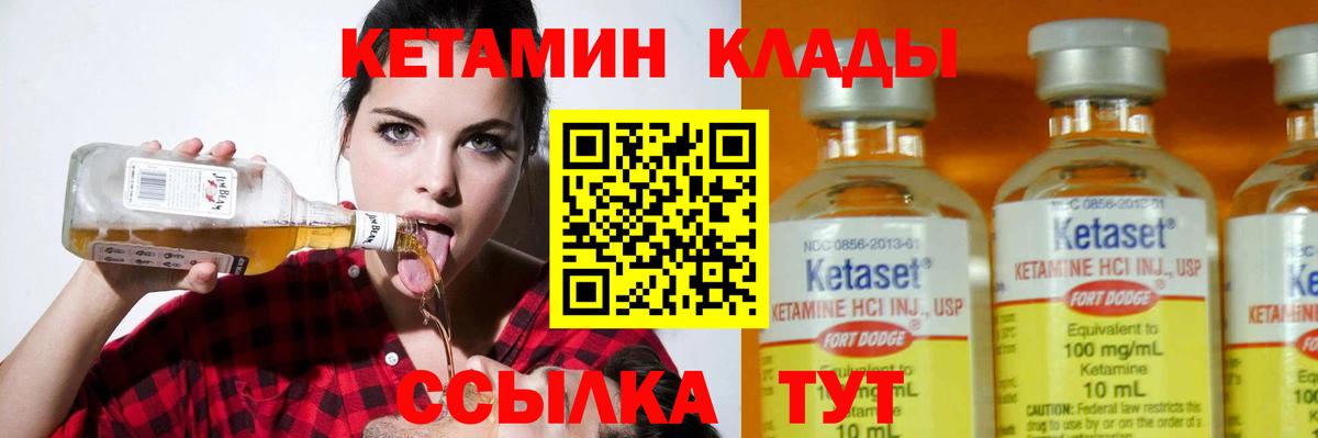 Волжский  Кетамин VHQ  OMG как зайти  Вход с VPN 