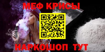 мефедрон Ликино-Дулёво