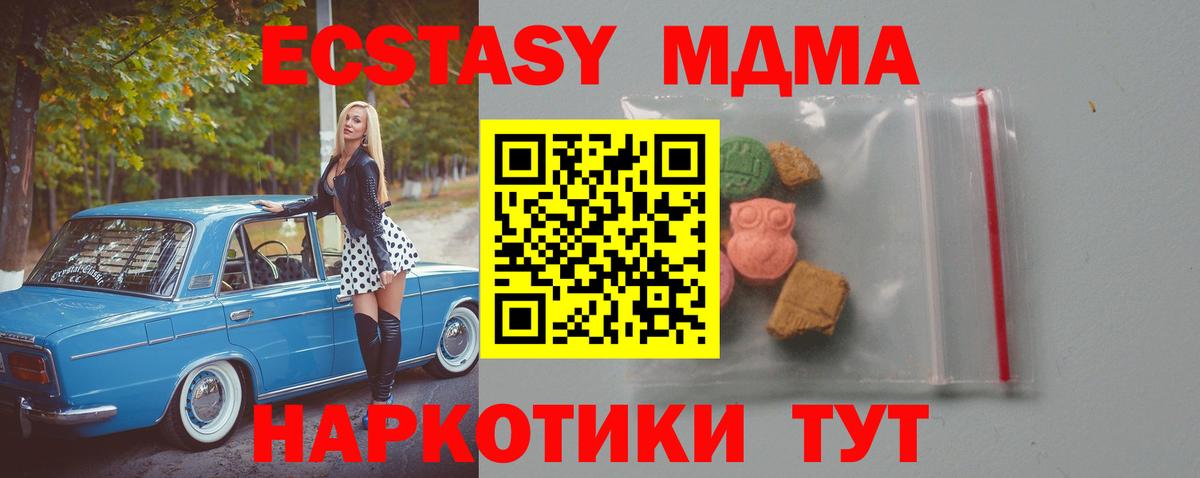 MDMA Molly  Вход с VPN  МДМА молли  Волжский 