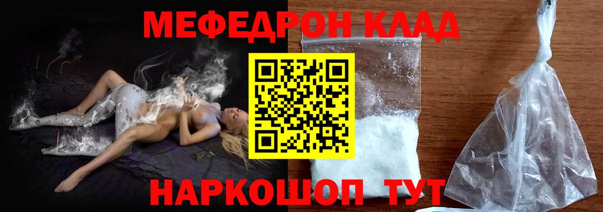 МЕФ мука Волжский