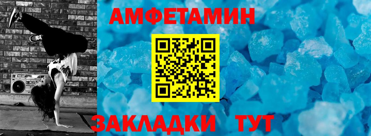 МЕТАМФЕТАМИН Methamphetamine  МЕТАМФЕТАМИН Methamphetamine  Волжский  Вход с VPN 
