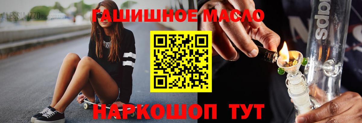 Волжский  где найти   Вход с VPN  Дистиллят ТГК вейп с тгк 